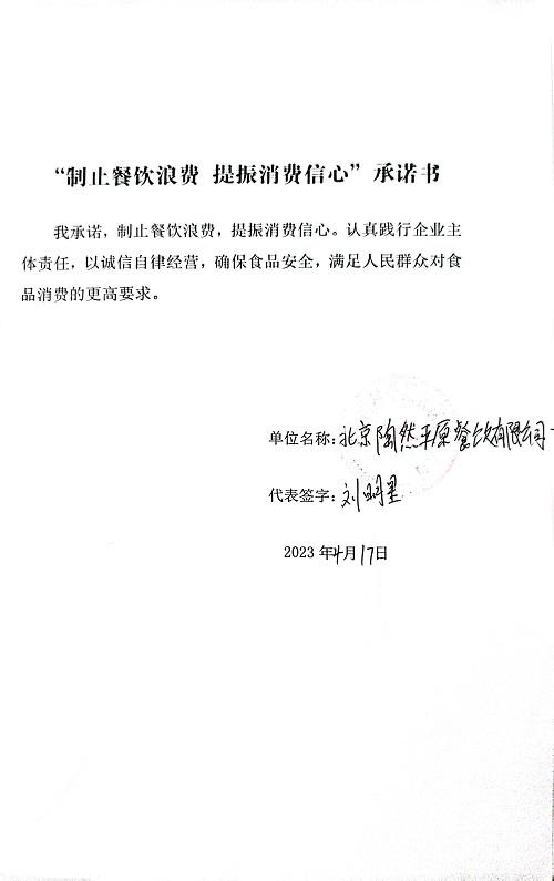 扫描全能王 2023-04-20 13.50_6.jpg
