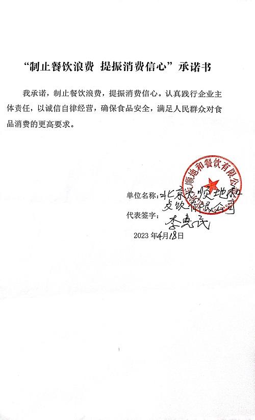 扫描全能王 2023-04-20 13.50_8.jpg