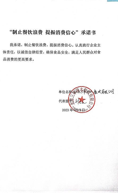 扫描全能王 2023-04-20 13.50_9.jpg