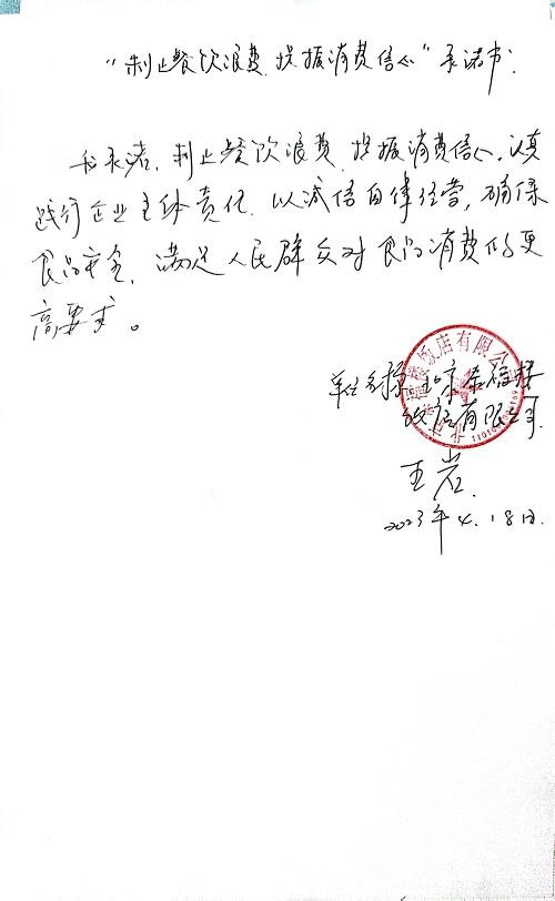 扫描全能王 2023-04-20 13.50_10.jpg
