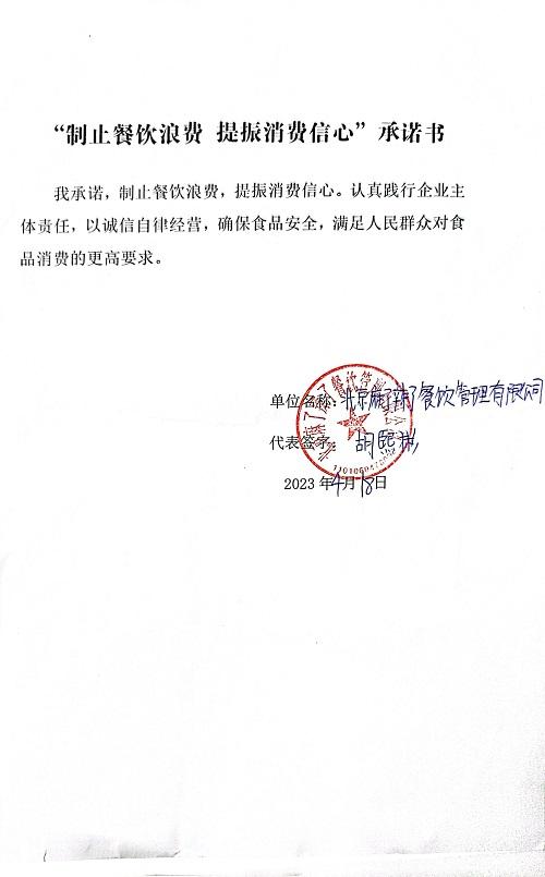 扫描全能王 2023-04-20 13.50_11.jpg