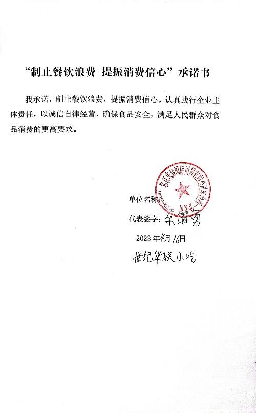 扫描全能王 2023-04-20 13.50_12.jpg