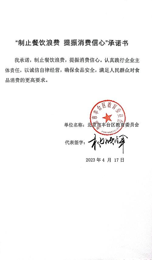 扫描全能王 2023-04-20 13.50_15.jpg