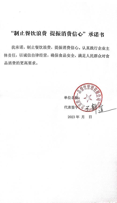 扫描全能王 2023-04-20 13.50_16.jpg