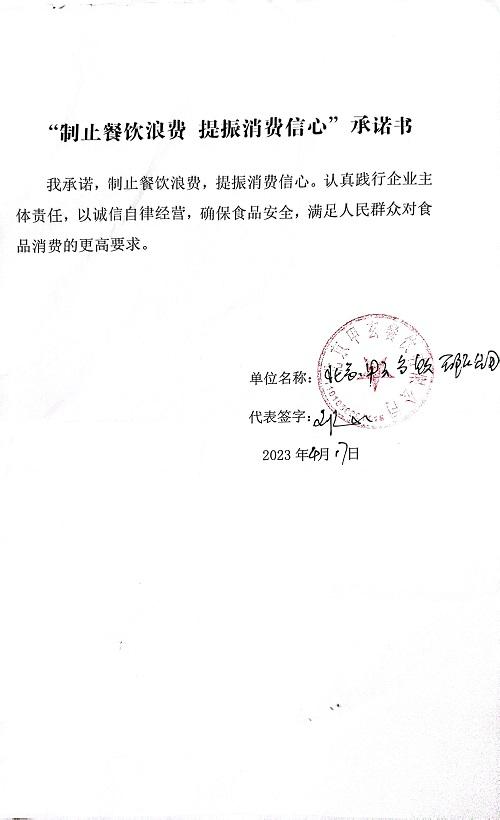 扫描全能王 2023-04-20 13.50_18.jpg