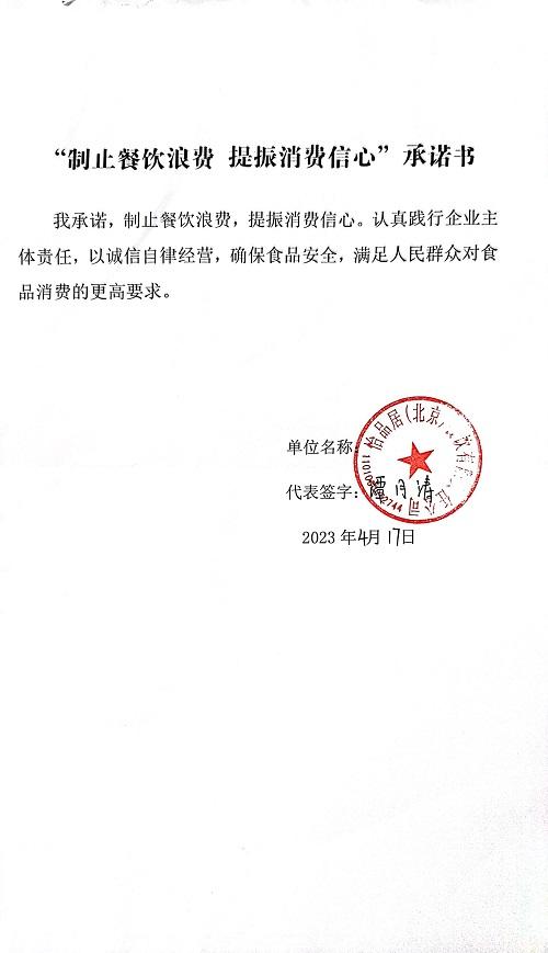 扫描全能王 2023-04-20 13.50_19.jpg