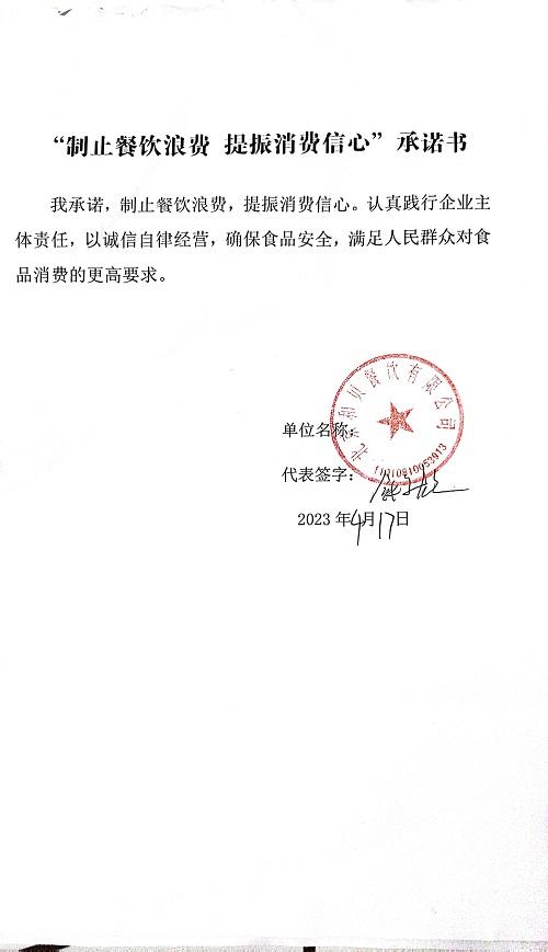 扫描全能王 2023-04-20 13.50_20.jpg