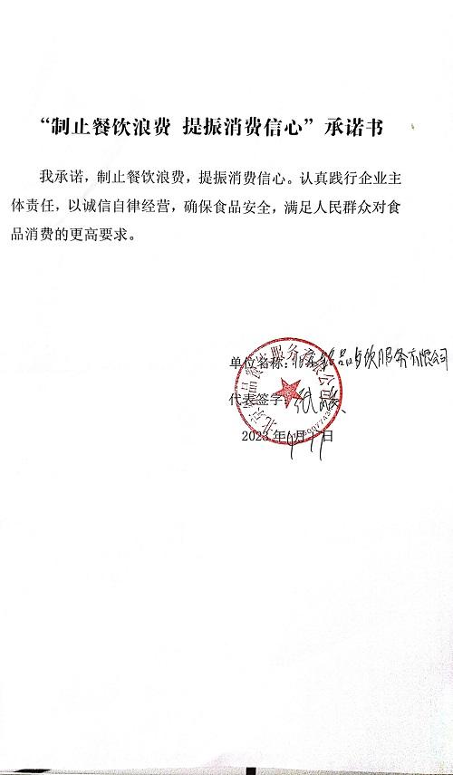 扫描全能王 2023-04-20 13.50_21.jpg