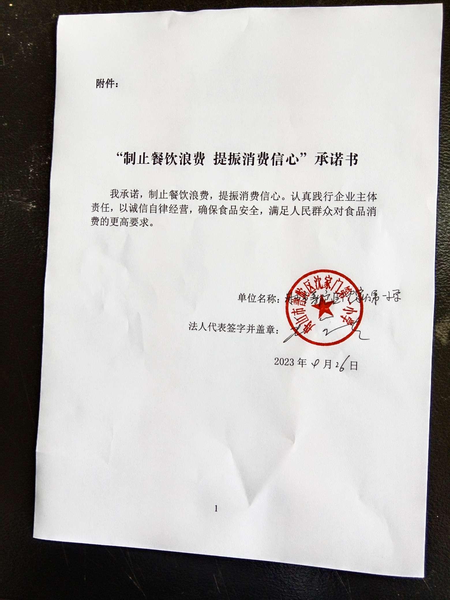 微信图片_20230427075114.jpg