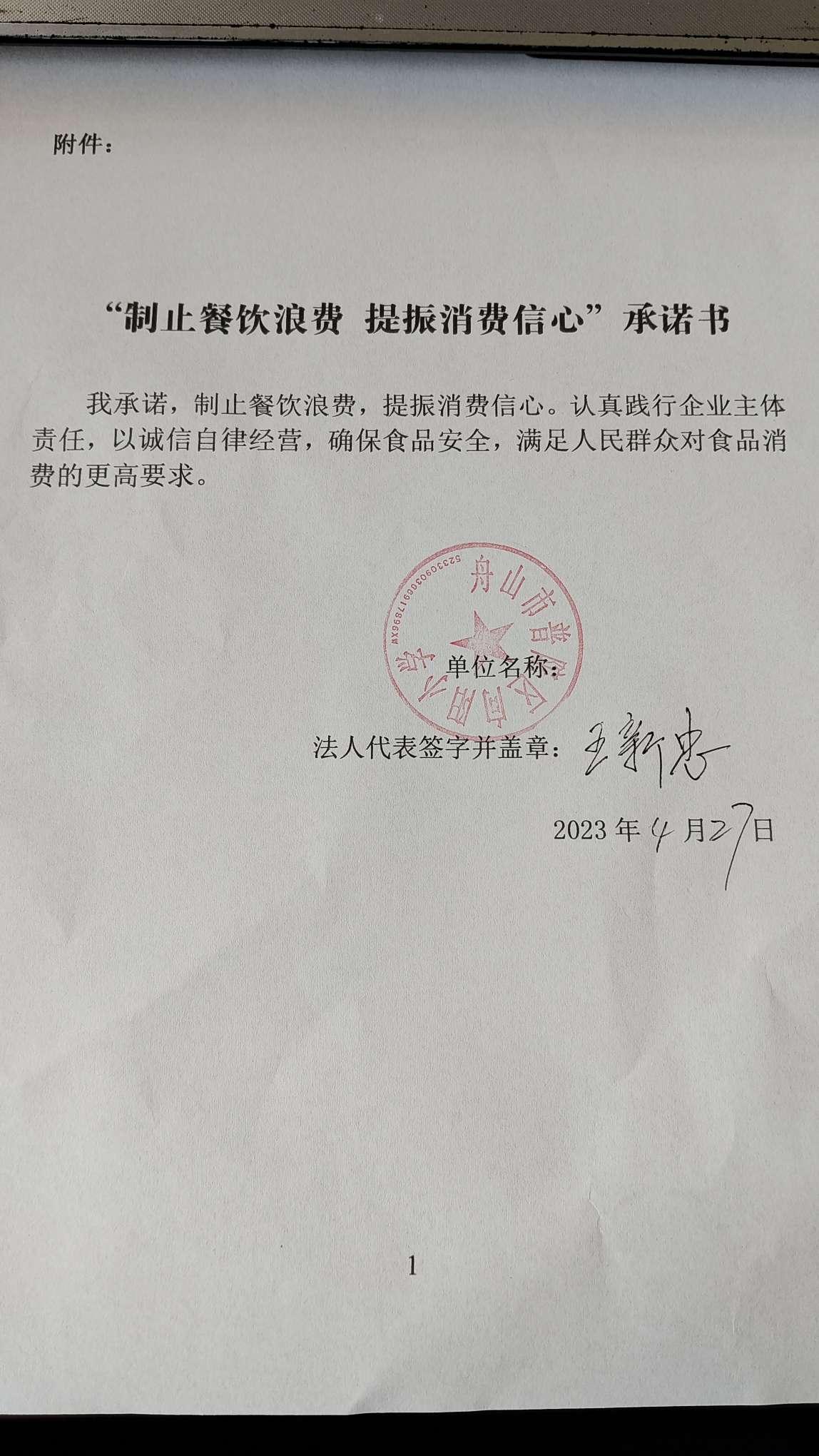 微信图片_20230427082427.jpg