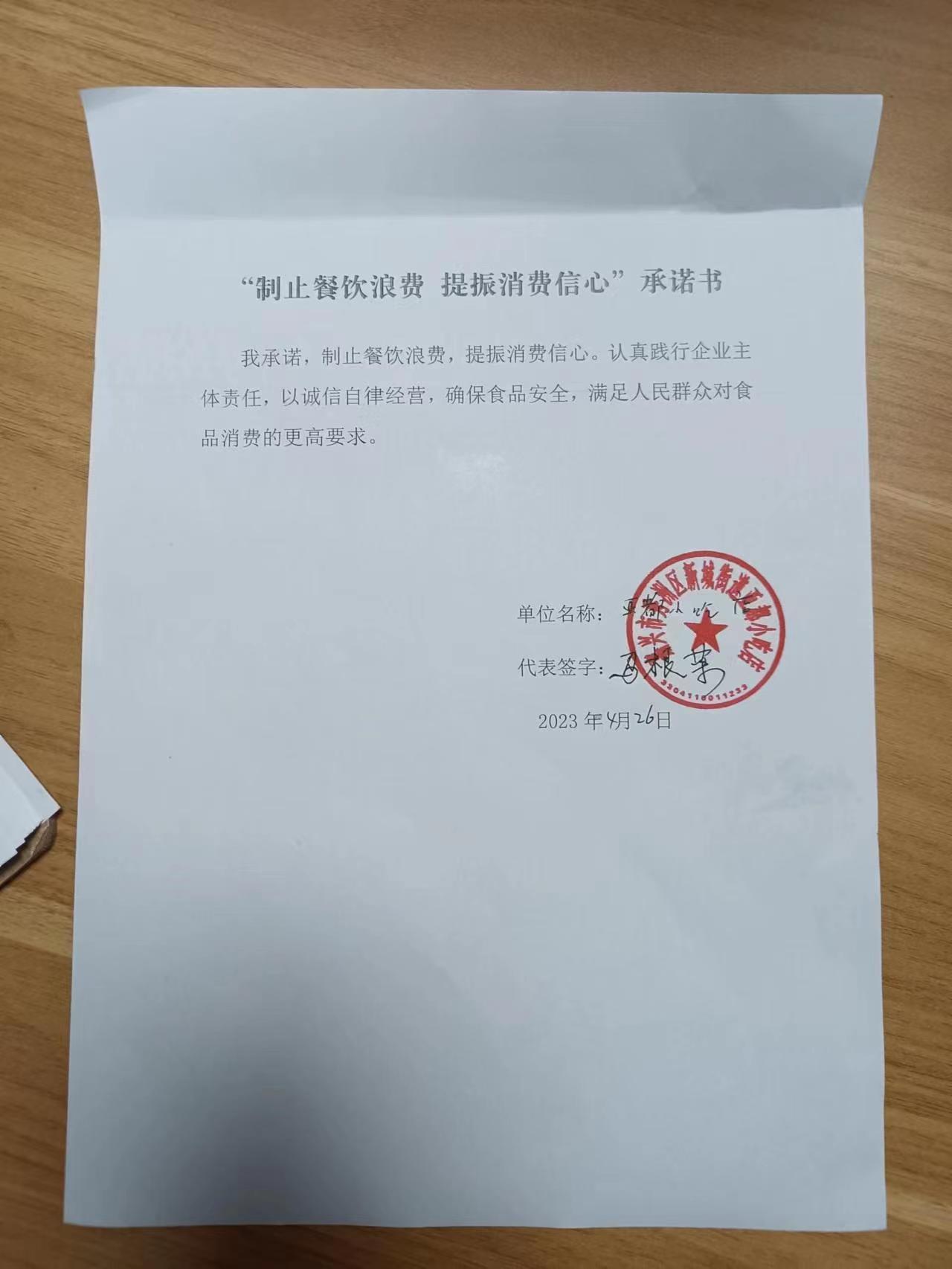 微信图片_20230427151617.jpg