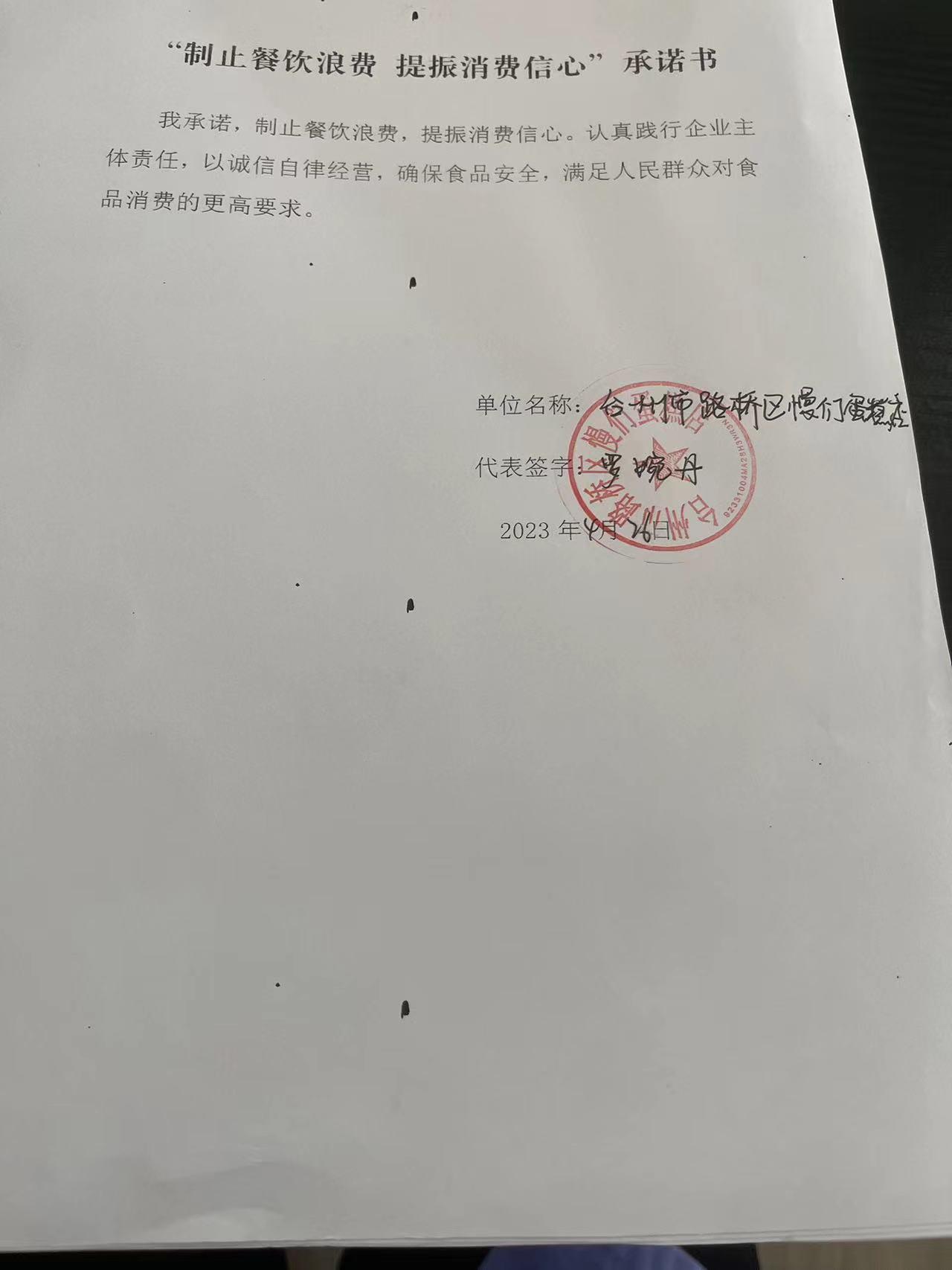 微信图片_20230427151637.jpg