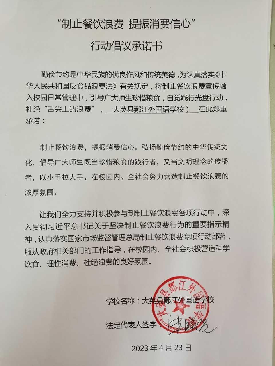 郪江外国语.jpg