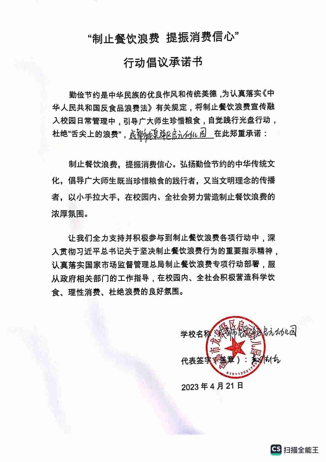 启元幼儿园_00.jpg