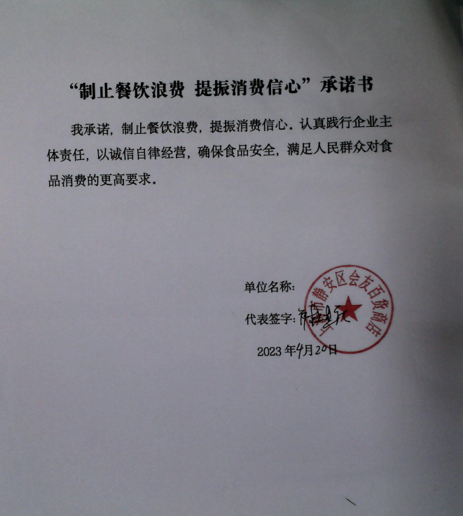 上海市静安区会友百货商店.png