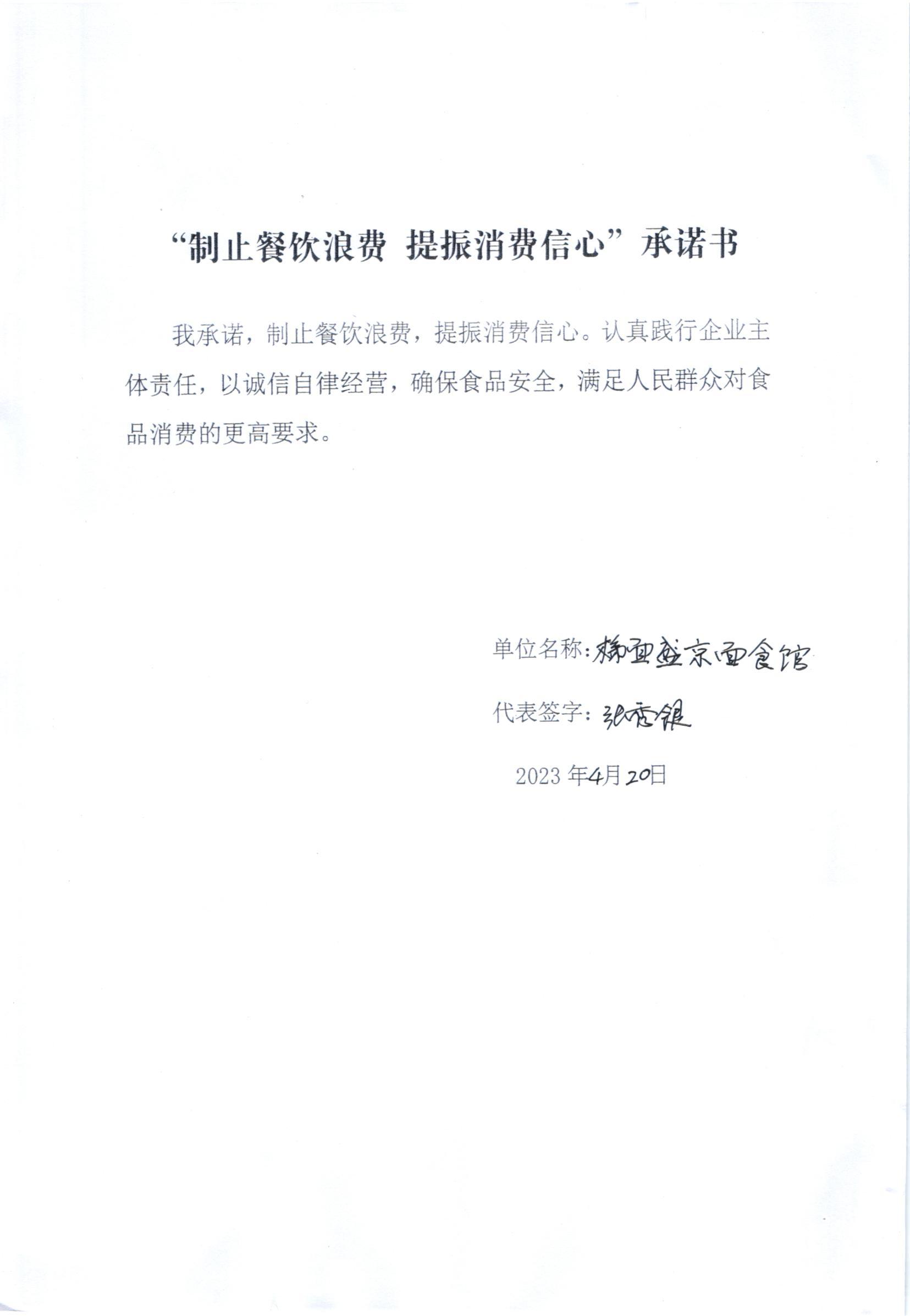 盛京面食馆.jpg