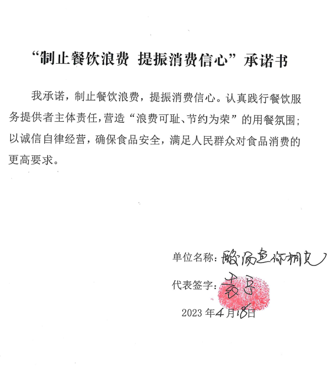 酸汤鱼你相见.png