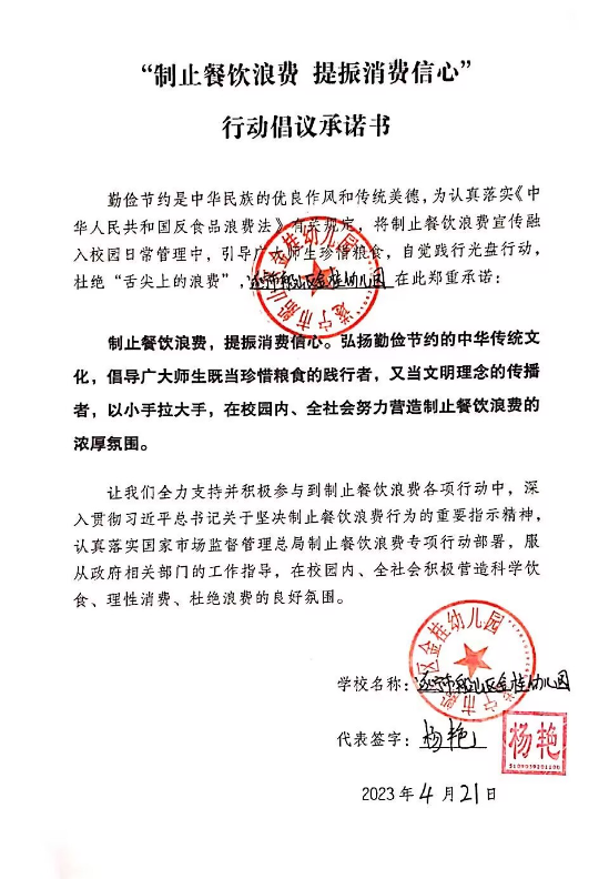 遂宁市船山区金桂幼儿园.png