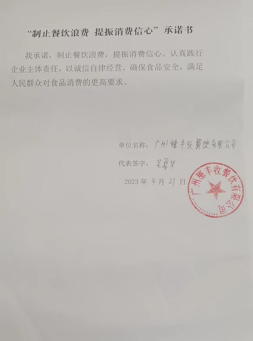 穗丰收.jpg