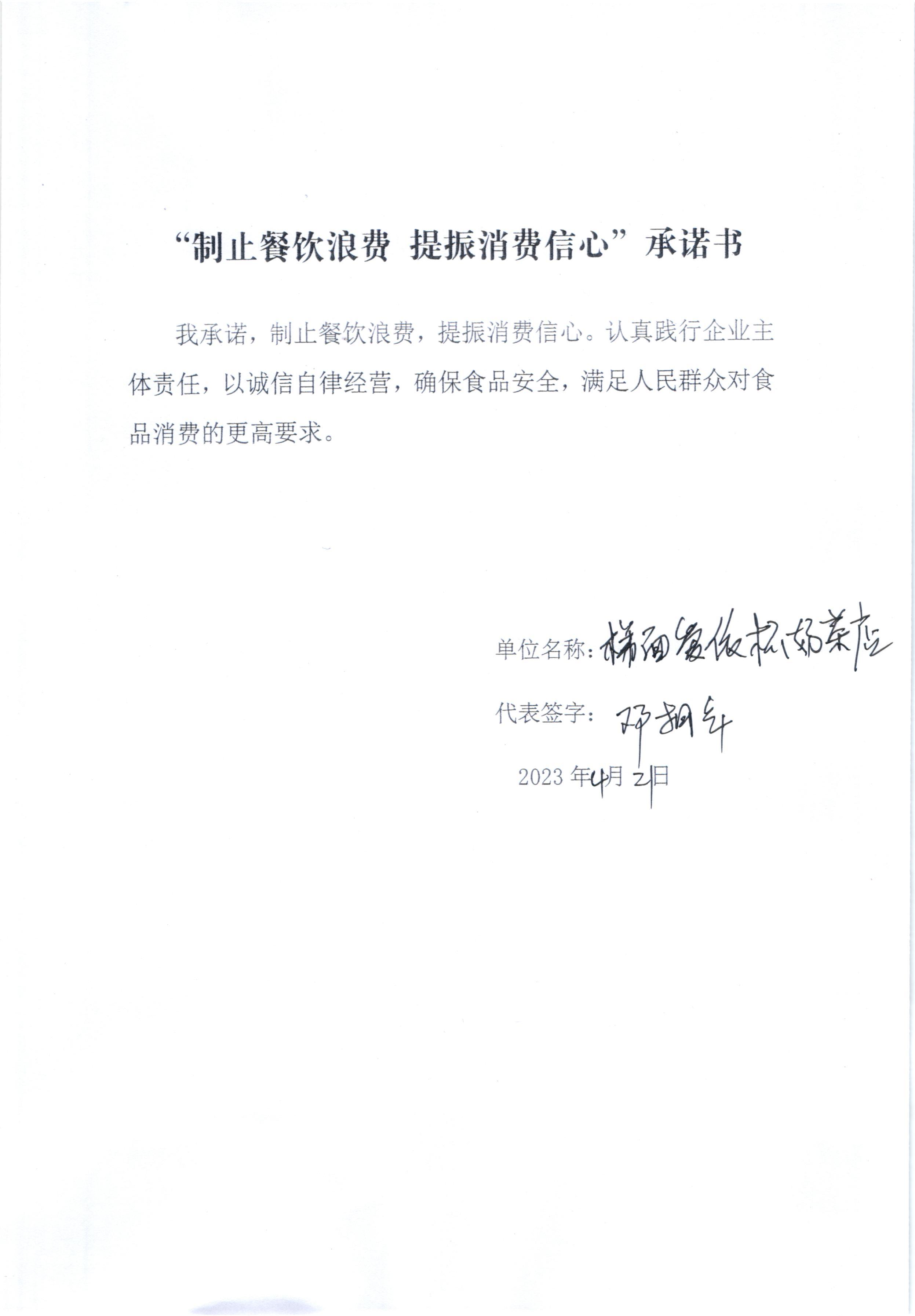 梯面爱依杯奶茶店.jpg