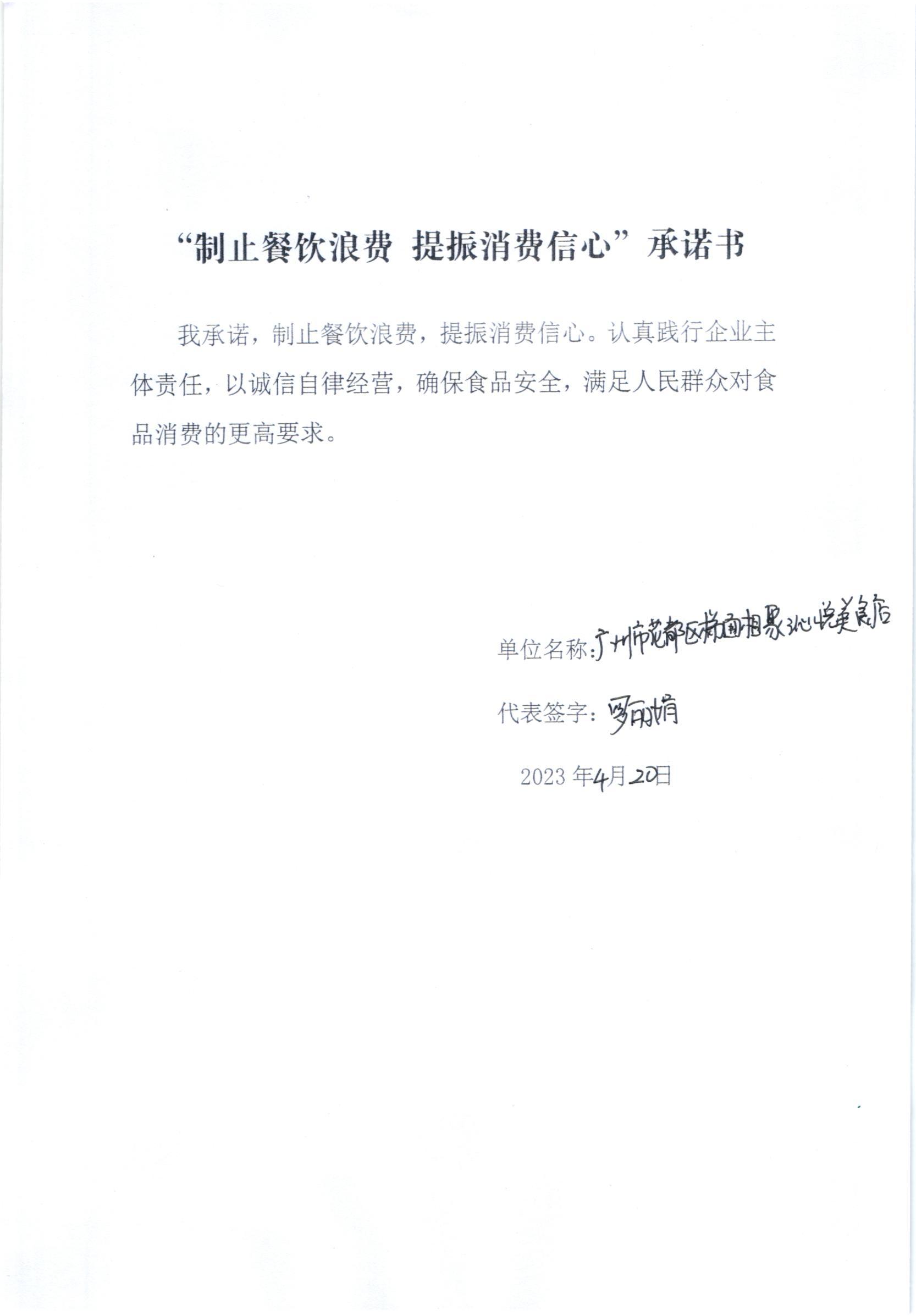 梯面相聚心悦美食店.jpg