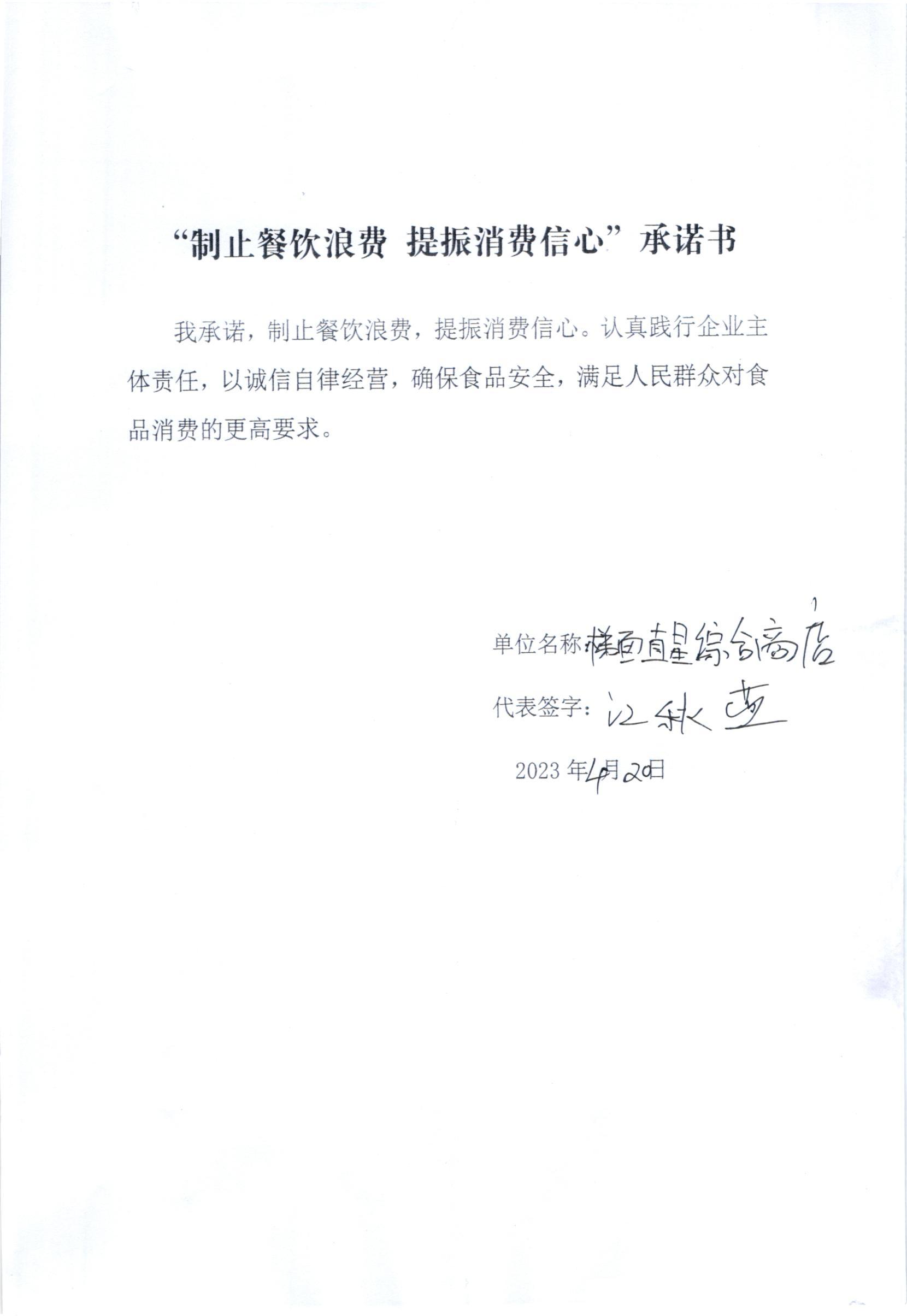 梯面直星综合商店.jpg