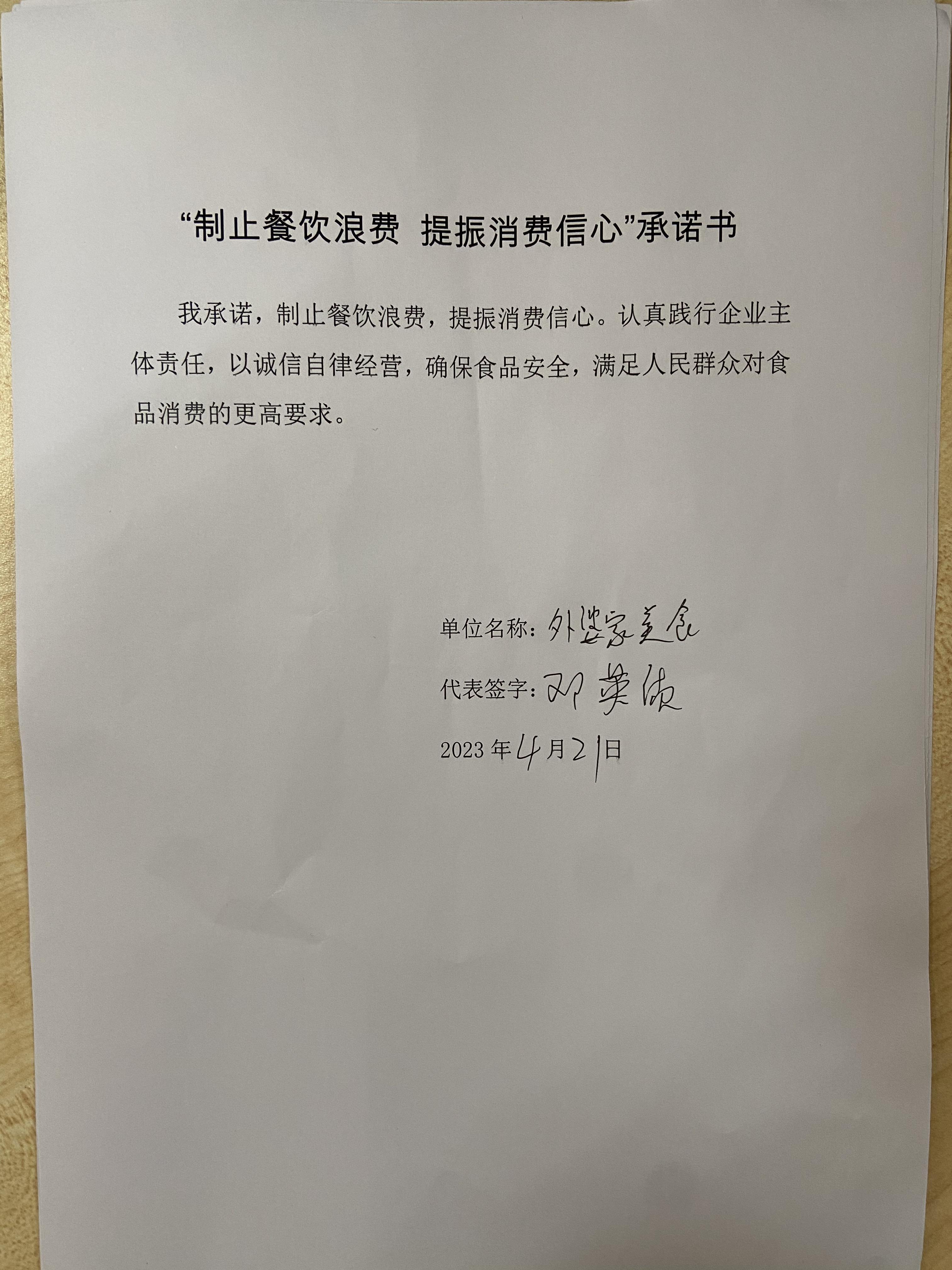 外婆家美食.jpg