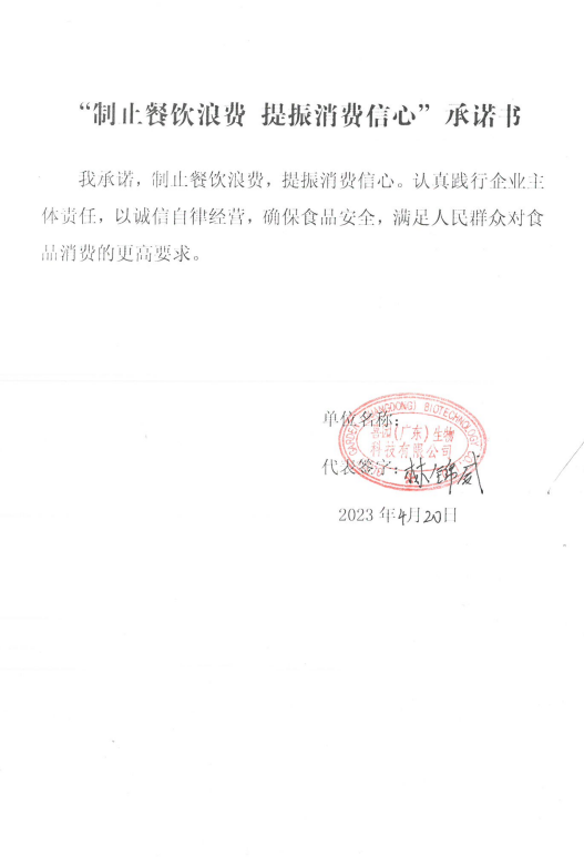 喜园生物科技有限公司.png