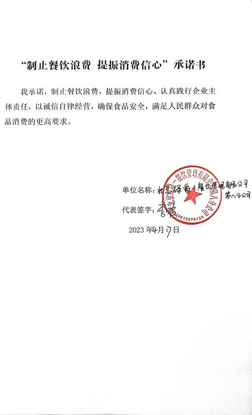 扫描全能王 2023-04-20 13.50_22.jpg
