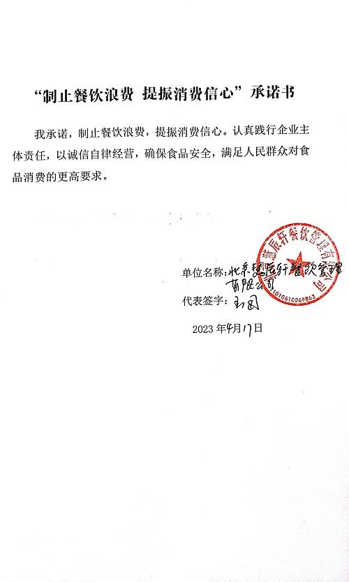 扫描全能王 2023-04-20 13.50_23.jpg