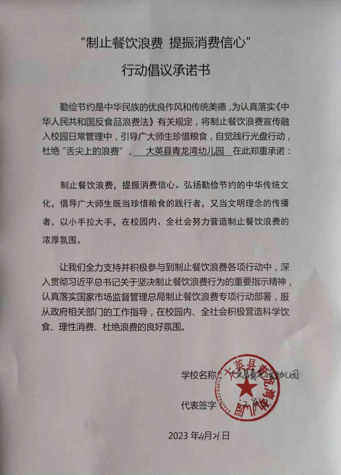 青龙湾幼儿园.jpg