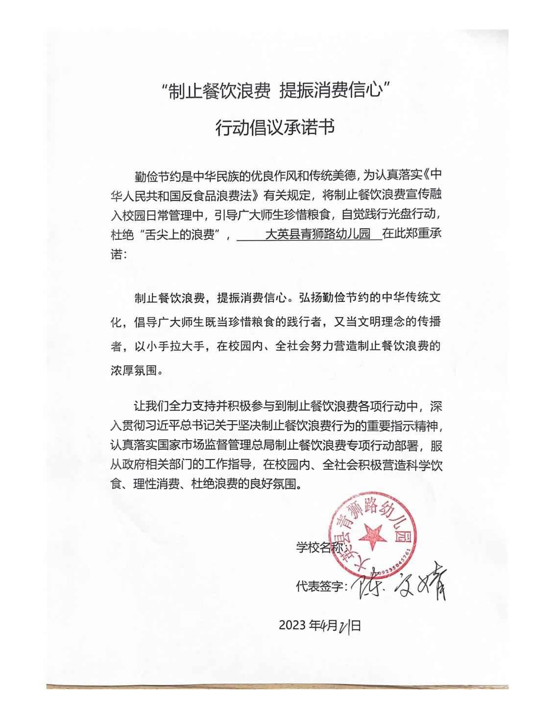 青师路幼儿园_00.jpg