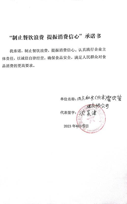 扫描全能王 2023-04-20 13.50_27.jpg