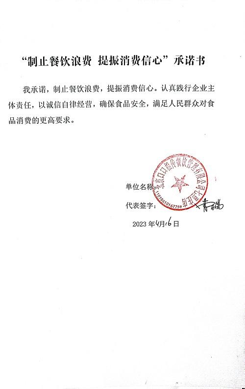 扫描全能王 2023-04-20 13.50_29.jpg