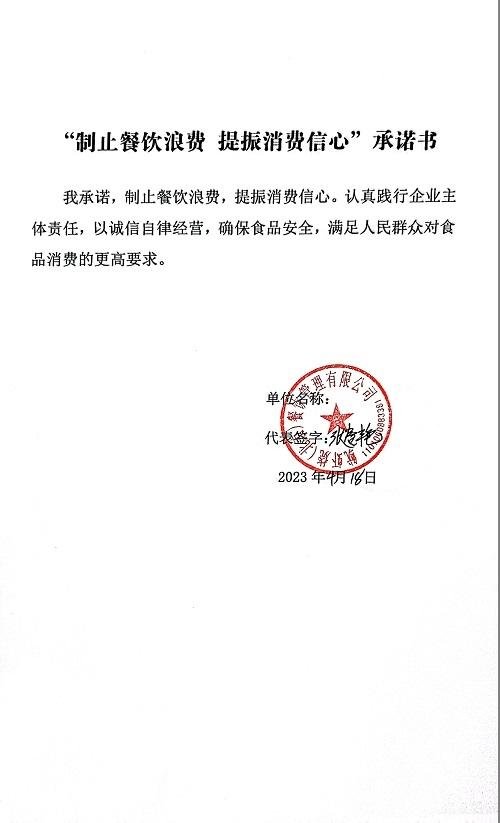 扫描全能王 2023-04-20 13.50_32.jpg