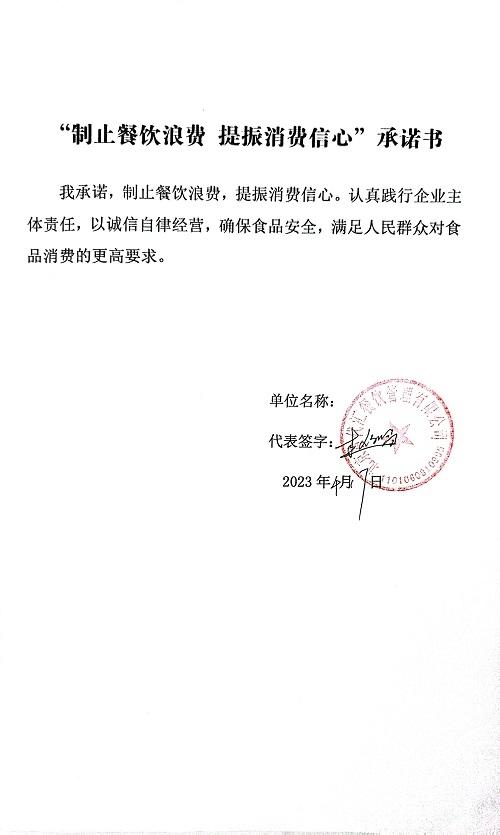 扫描全能王 2023-04-20 13.50_33.jpg
