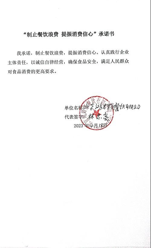 扫描全能王 2023-04-20 13.50_36.jpg