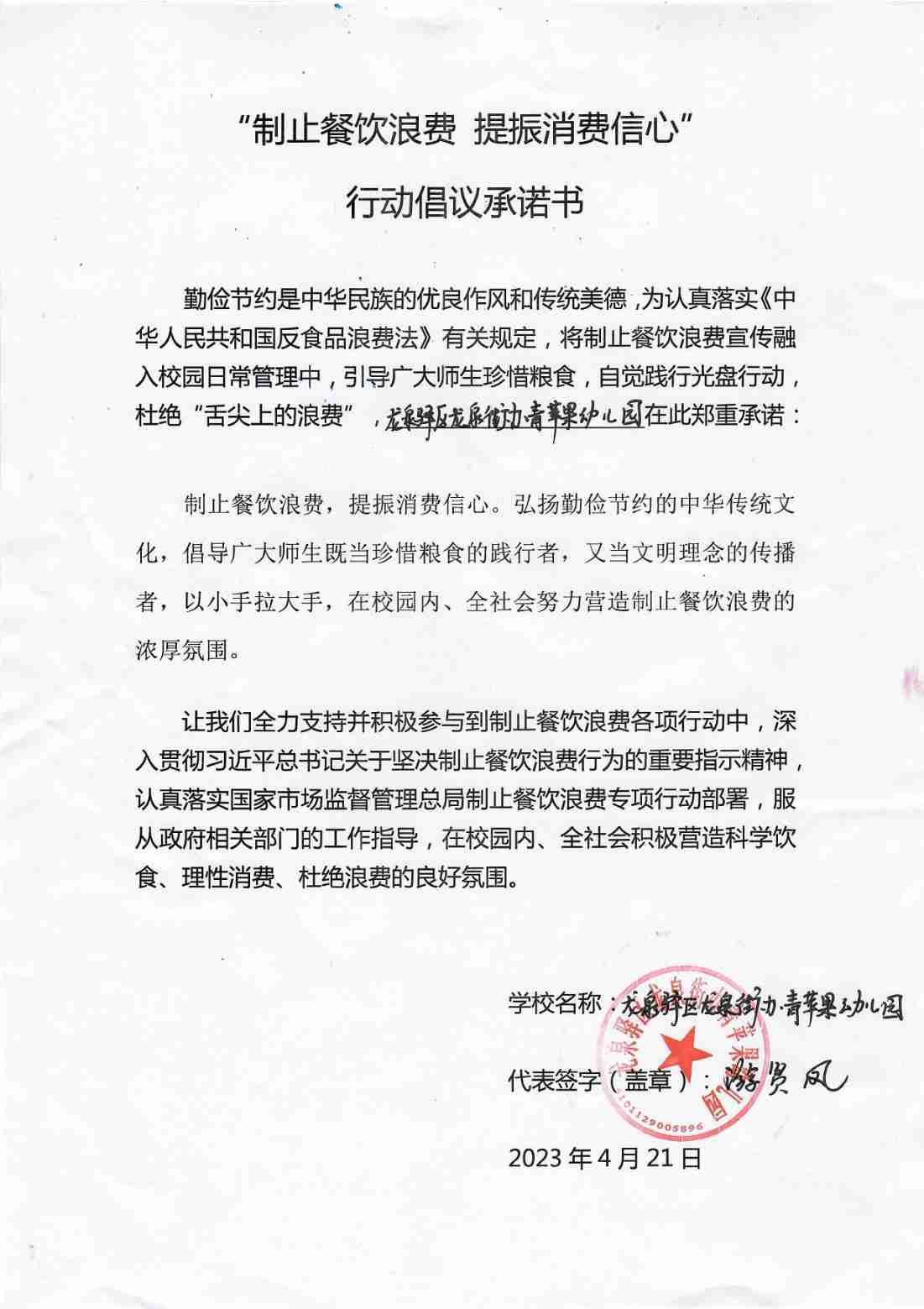 扫描0149_00.jpg