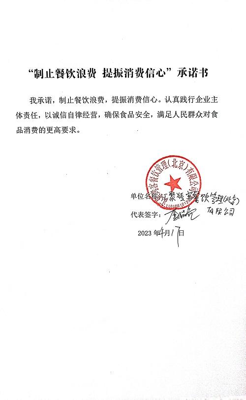 扫描全能王 2023-04-20 13.50_37.jpg