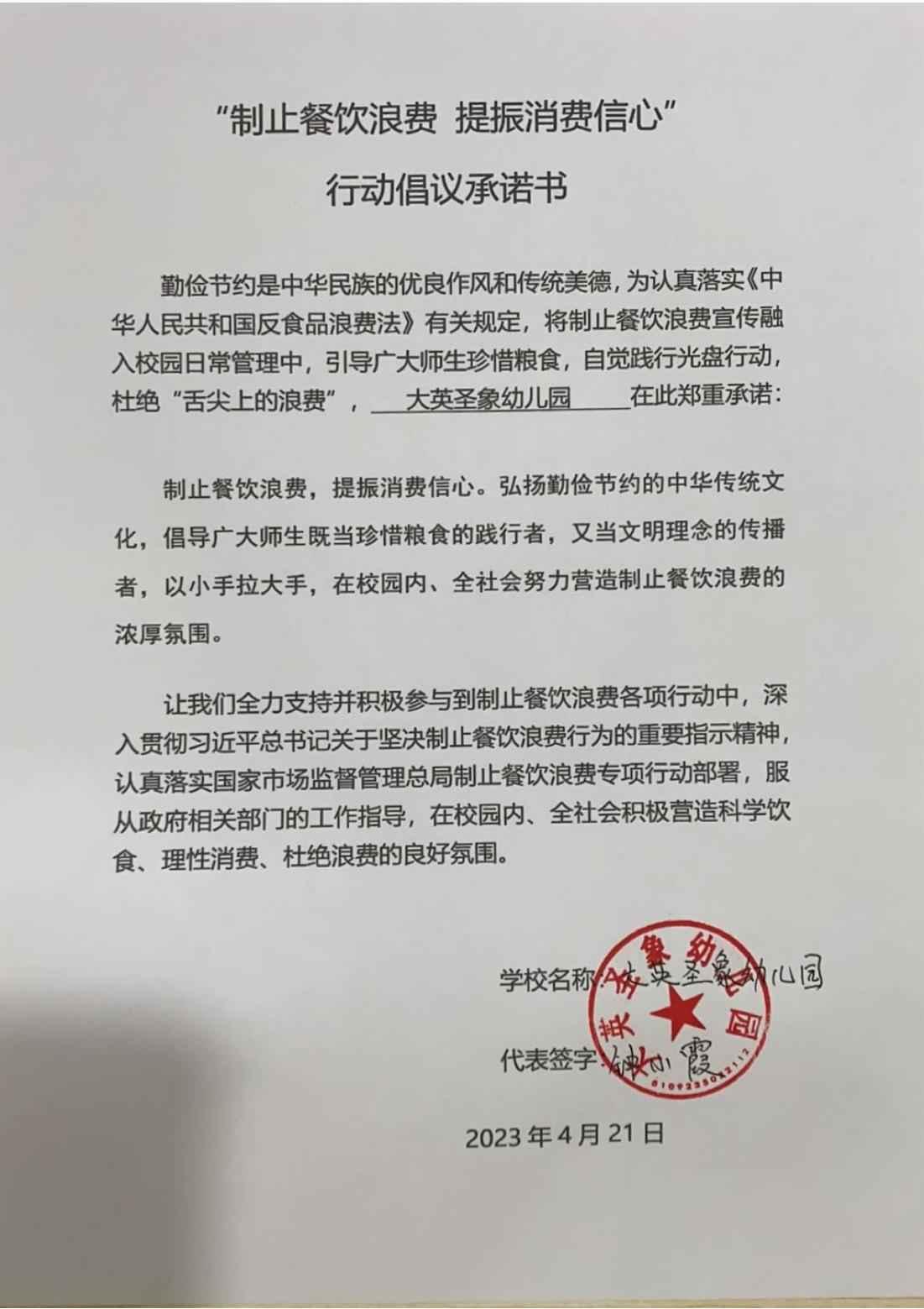 圣象幼儿园_00.jpg