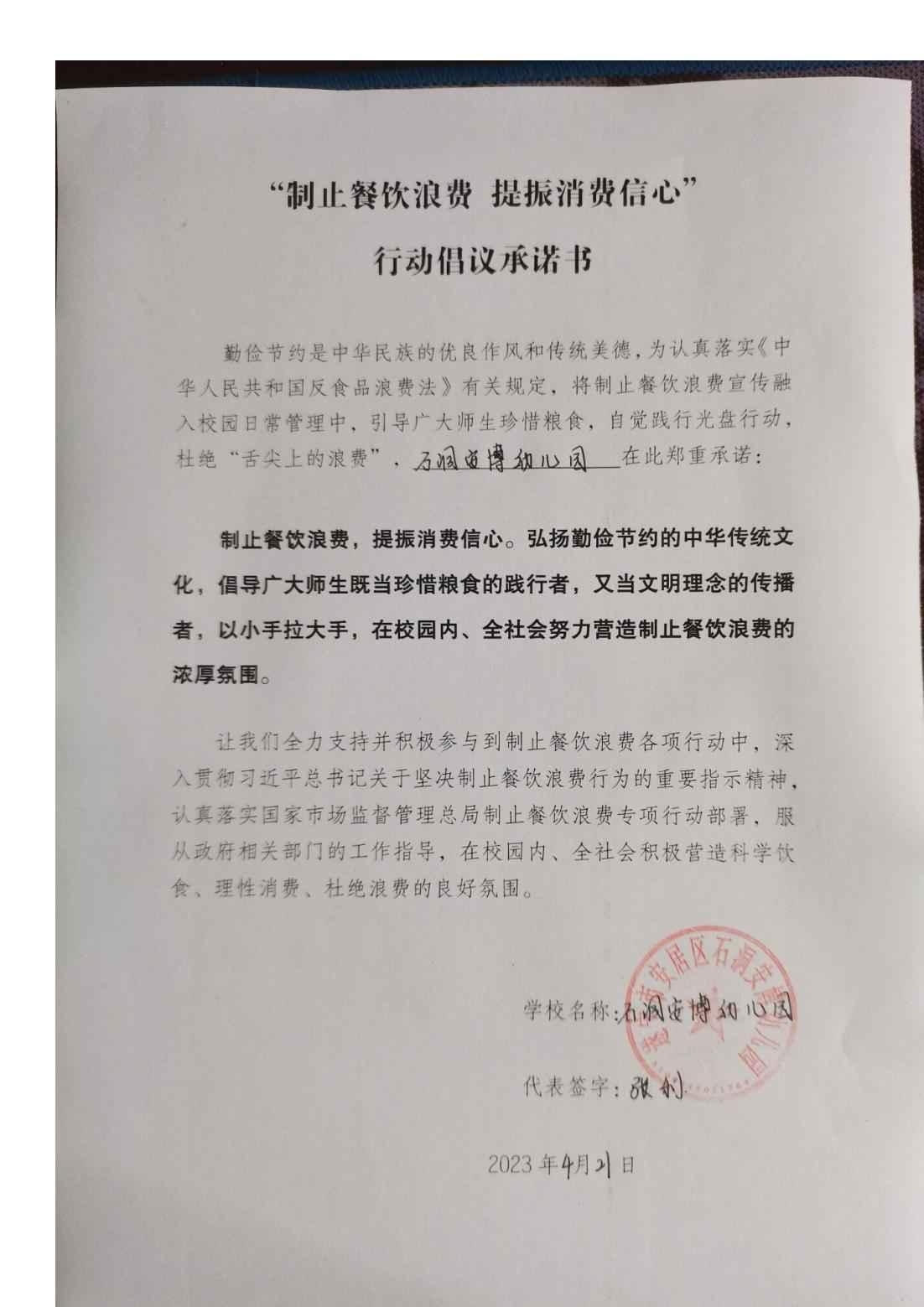 石洞安博幼儿园_00.jpg