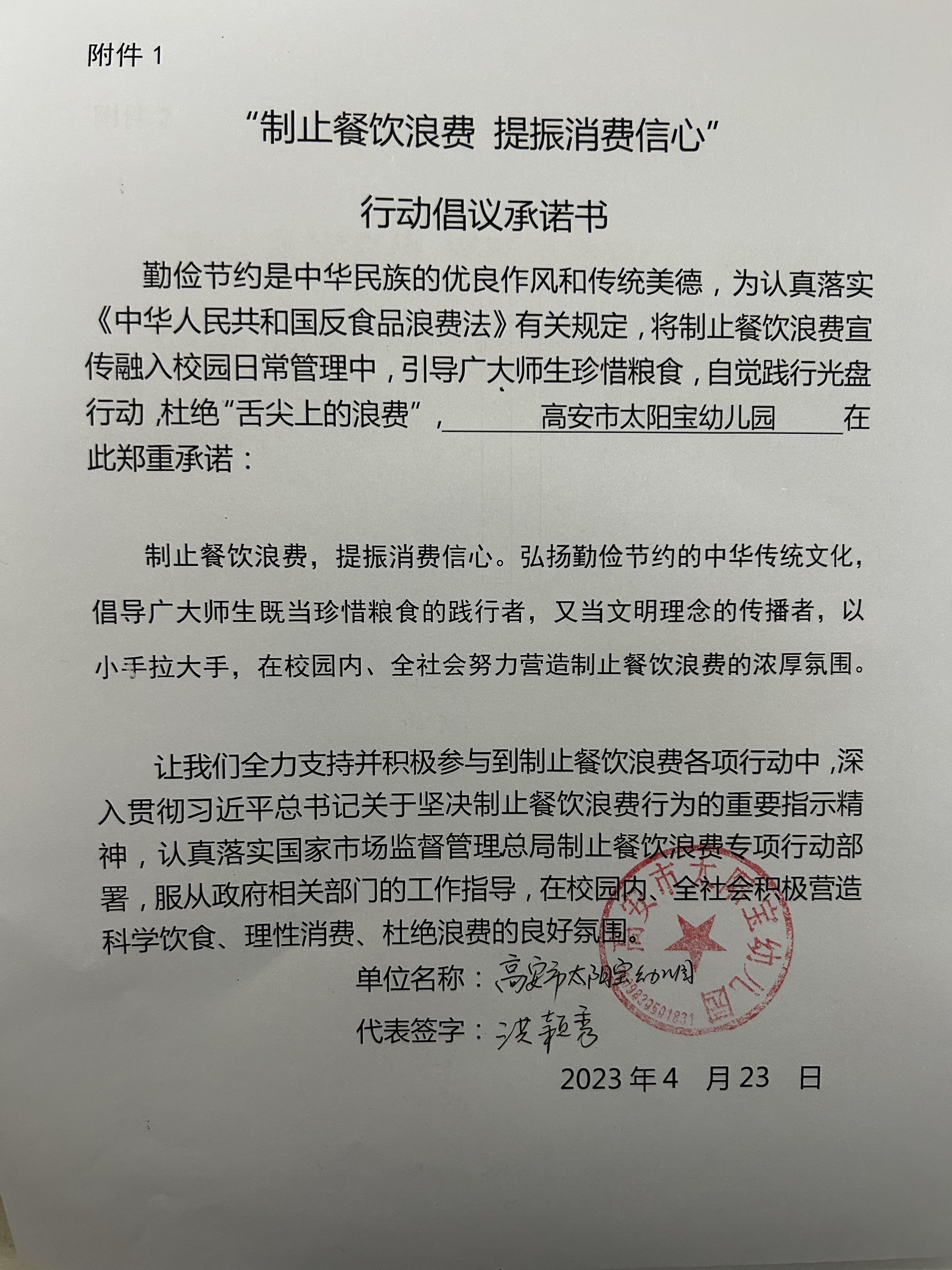 微信图片_20230423105251.jpg