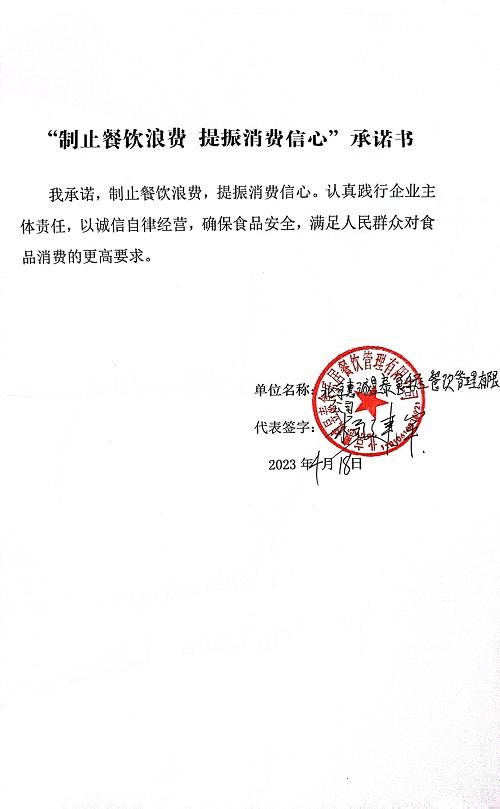 扫描全能王 2023-04-20 13.50_38.jpg