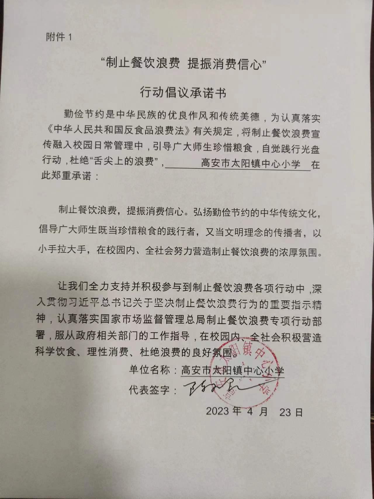微信图片_20230423120123.jpg