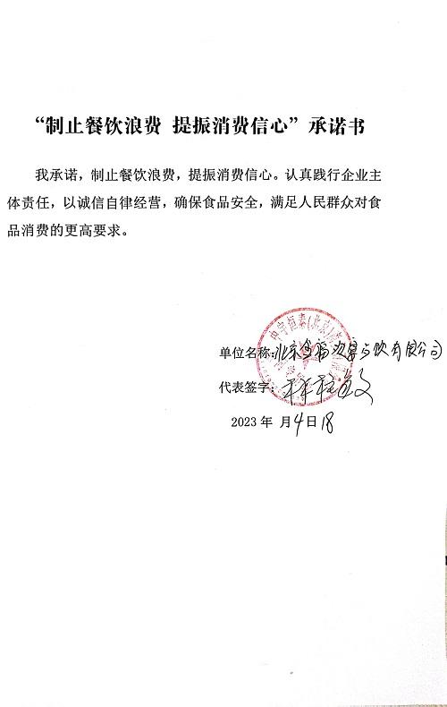 扫描全能王 2023-04-20 13.50_40.jpg