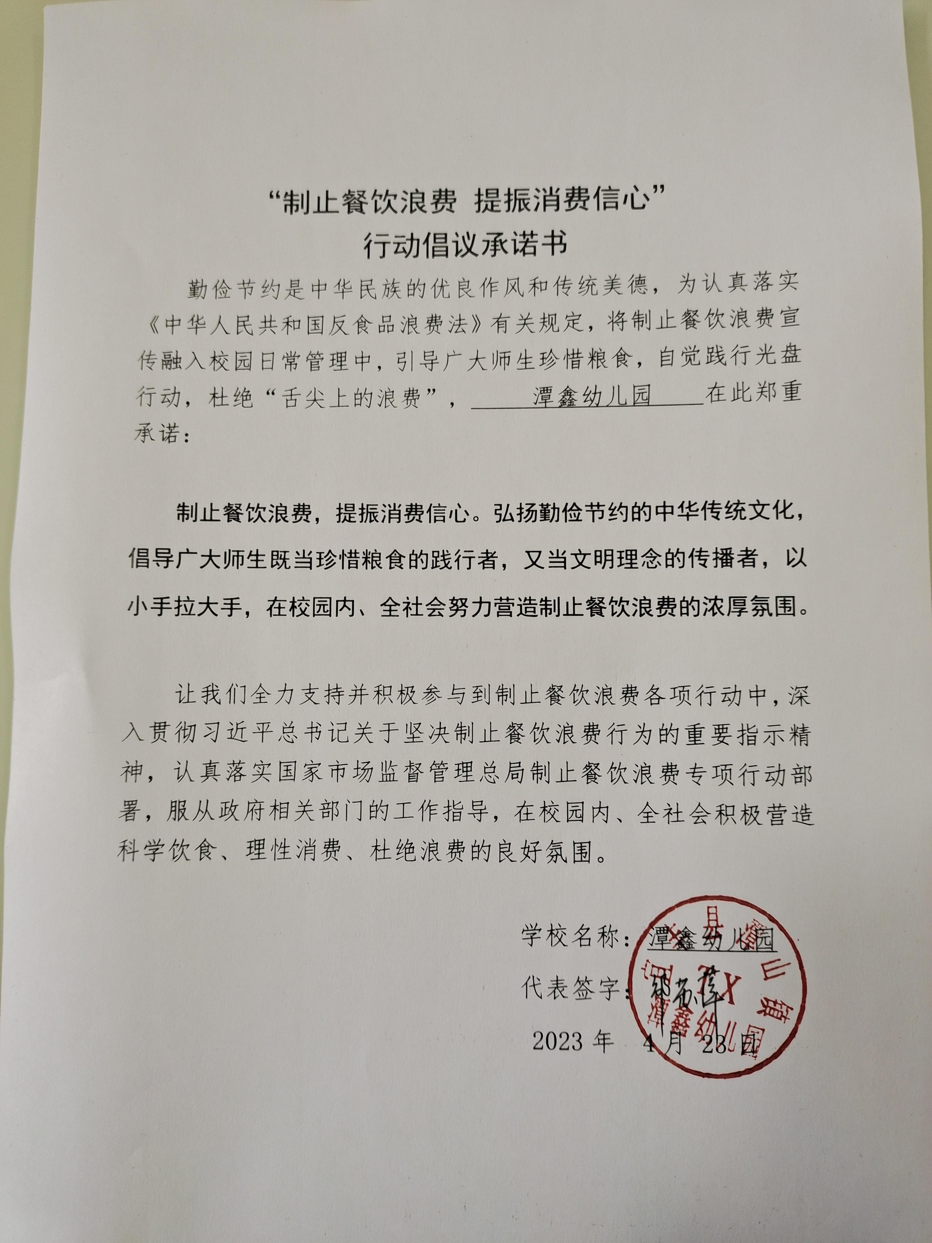 微信图片_20230424143838.jpg