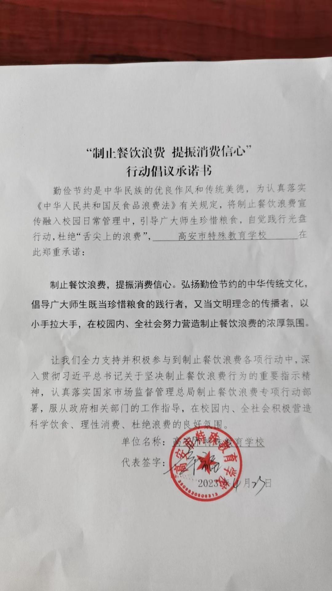 微信图片_20230423163627.jpg