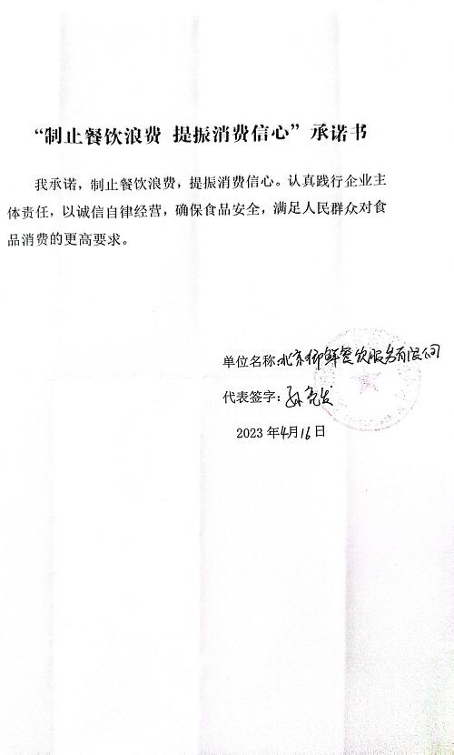 扫描全能王 2023-04-20 13.50_44.jpg