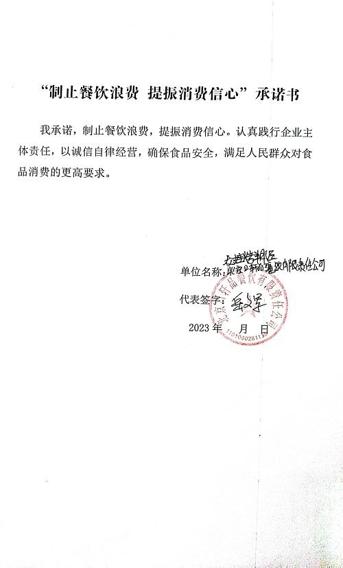 扫描全能王 2023-04-20 13.50_45.jpg
