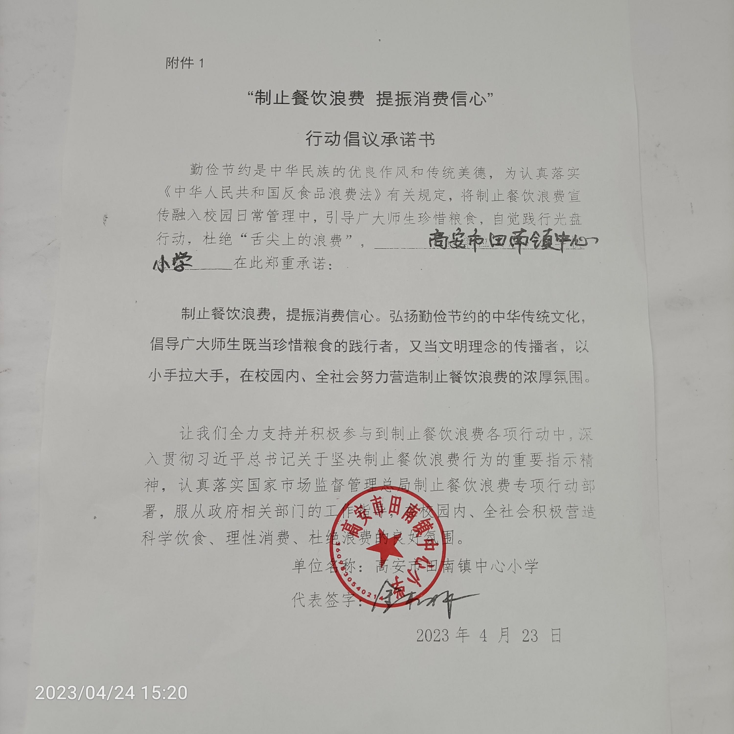 微信图片_20230424152424.jpg
